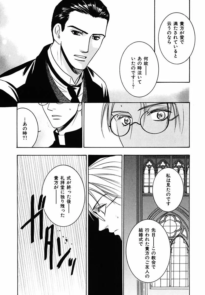 孤独の鐘が鳴る Page.13