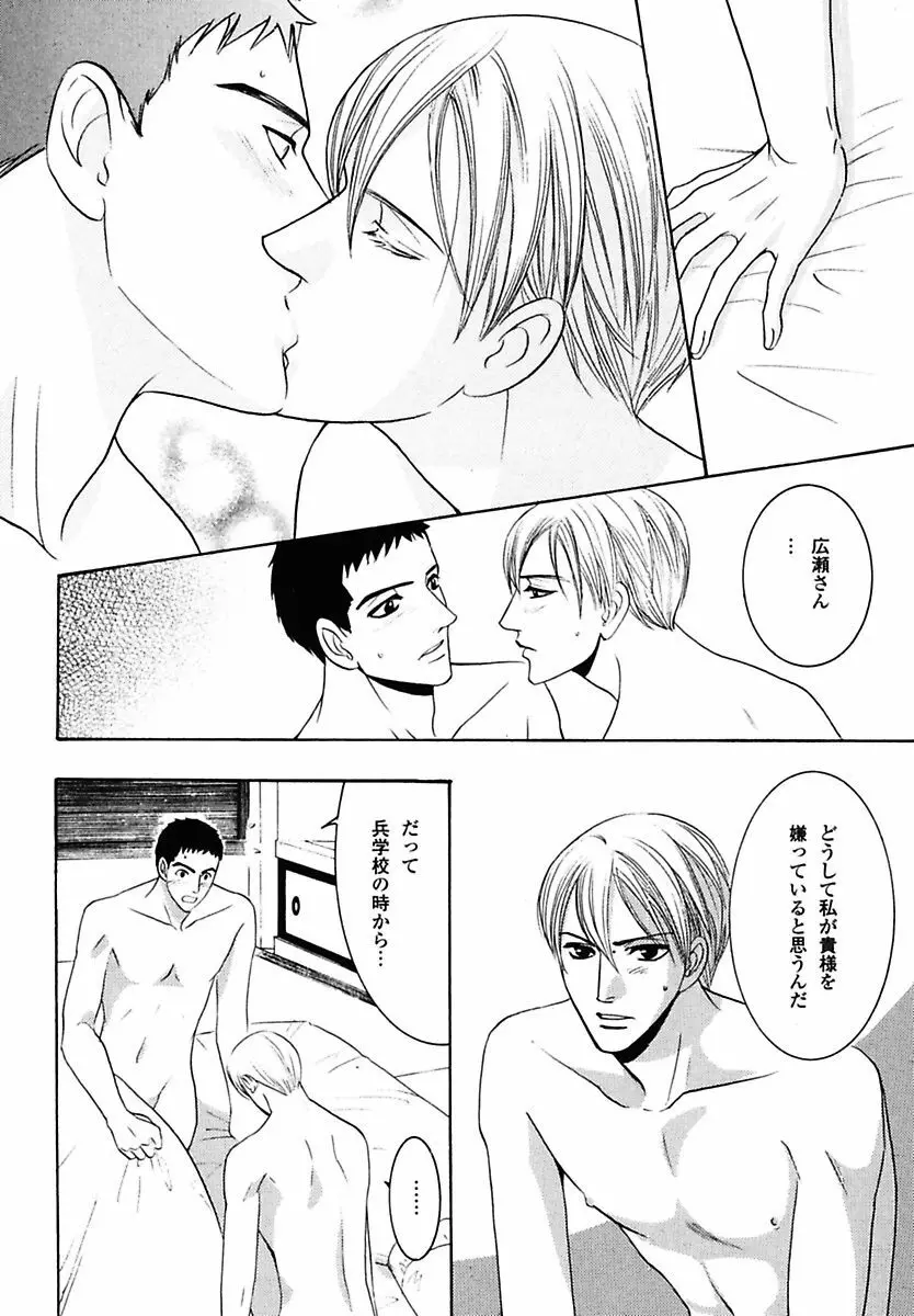 孤独の鐘が鳴る Page.134