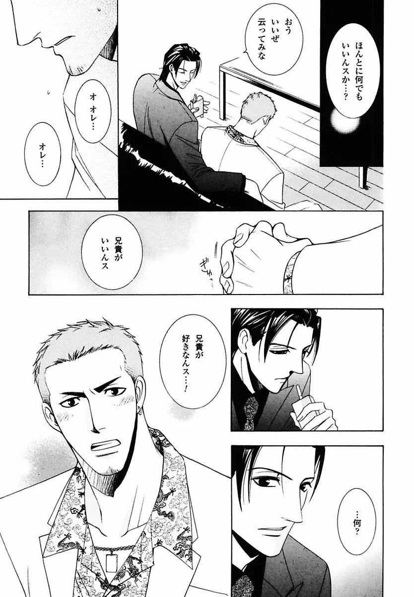 孤独の鐘が鳴る Page.143