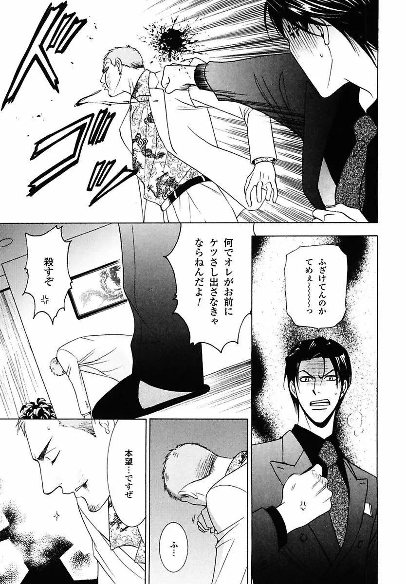 孤独の鐘が鳴る Page.145