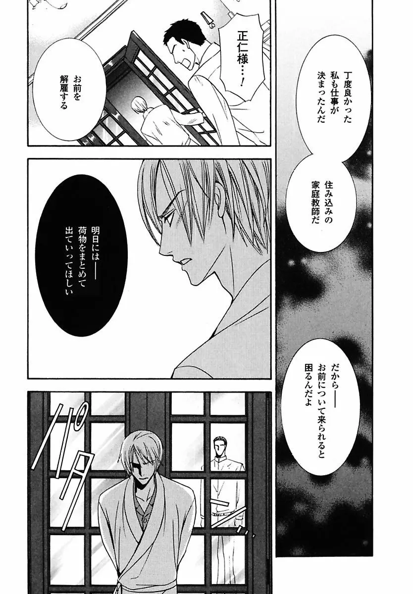 孤独の鐘が鳴る Page.168