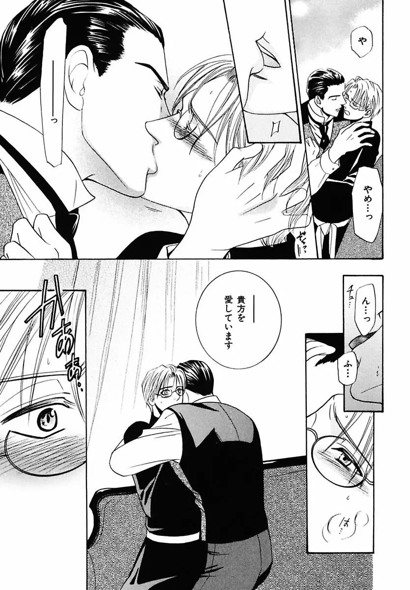 孤独の鐘が鳴る Page.23