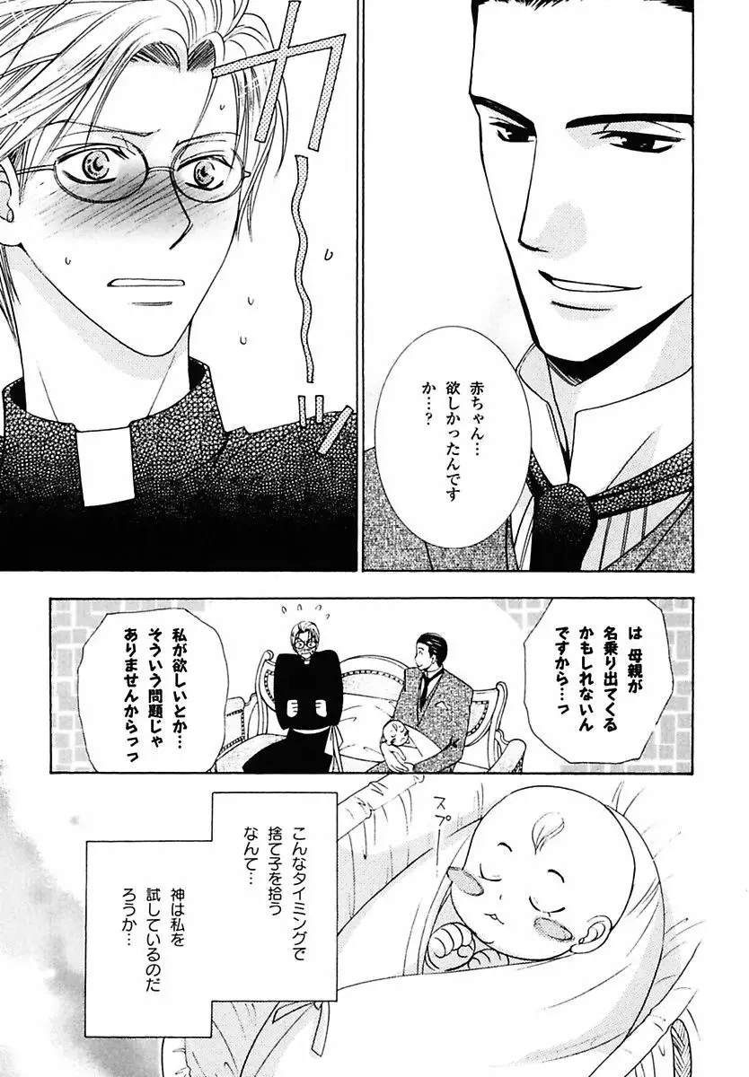 孤独の鐘が鳴る Page.51