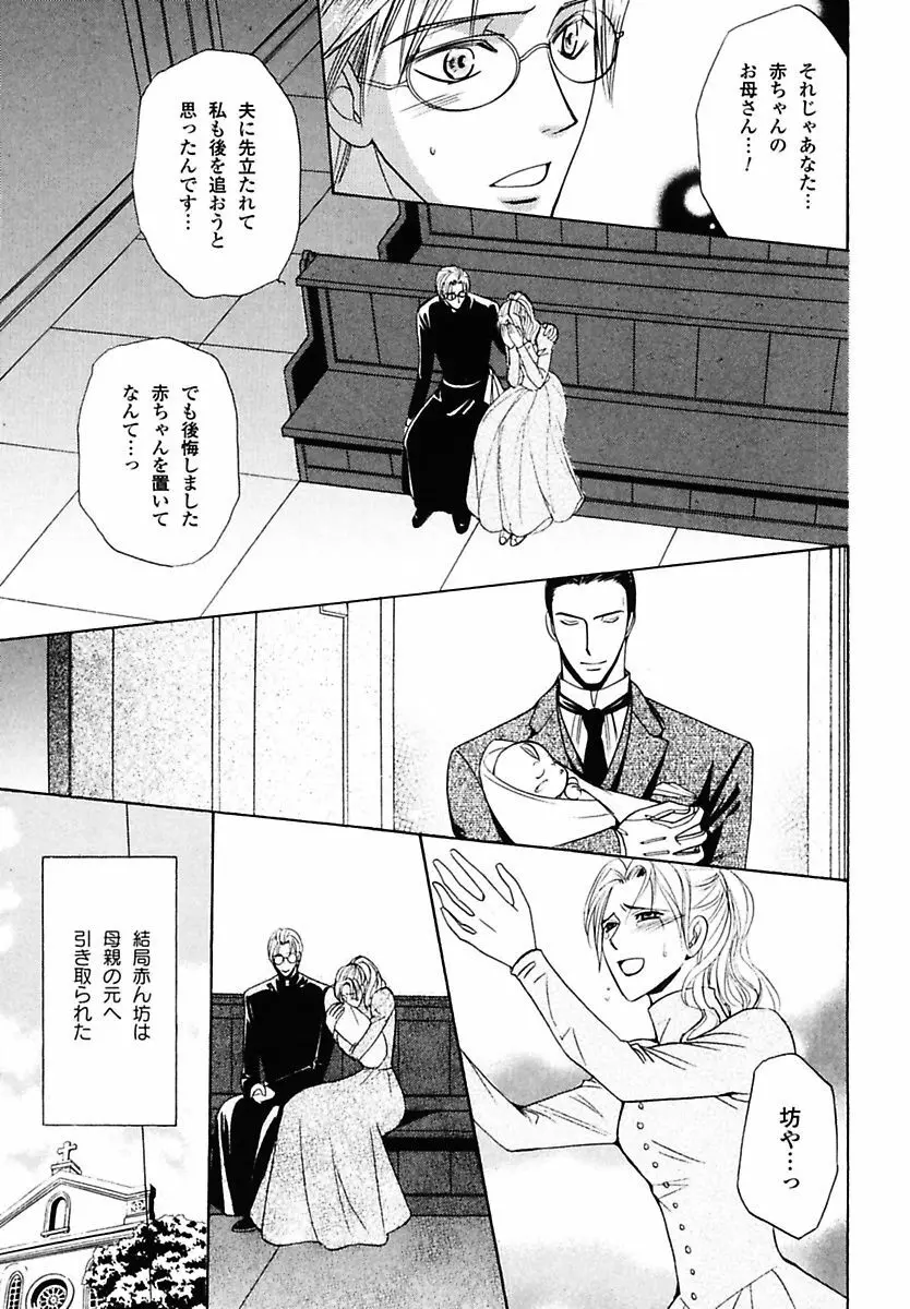 孤独の鐘が鳴る Page.55