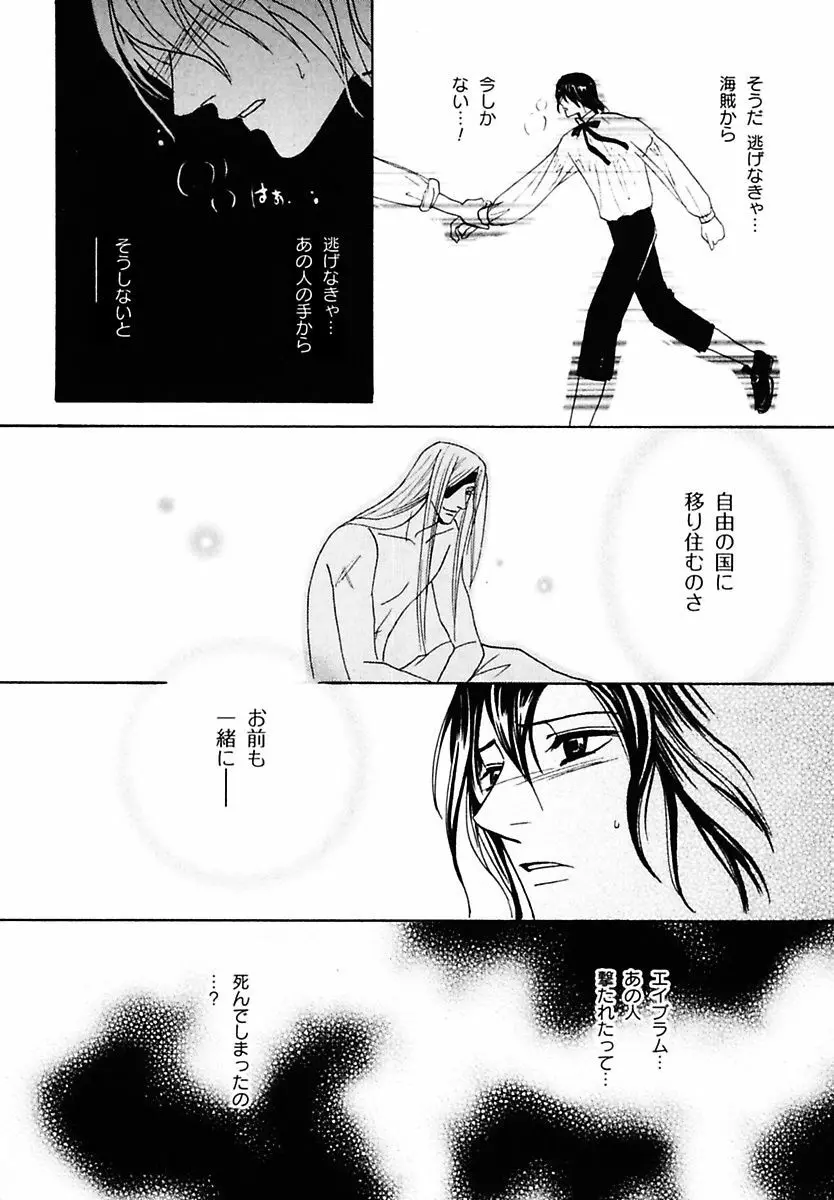 孤独の鐘が鳴る Page.78