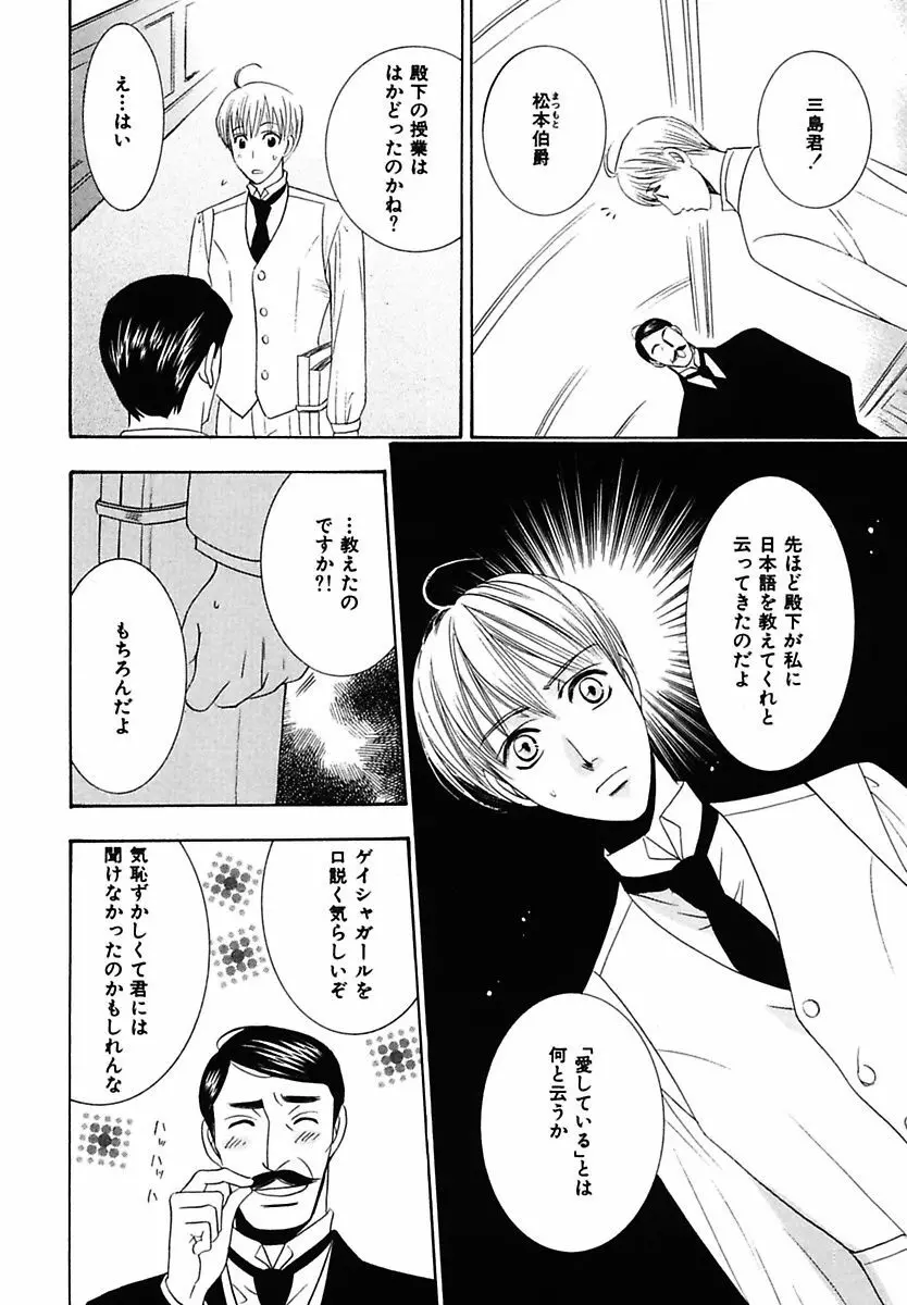 孤独の鐘が鳴る Page.96