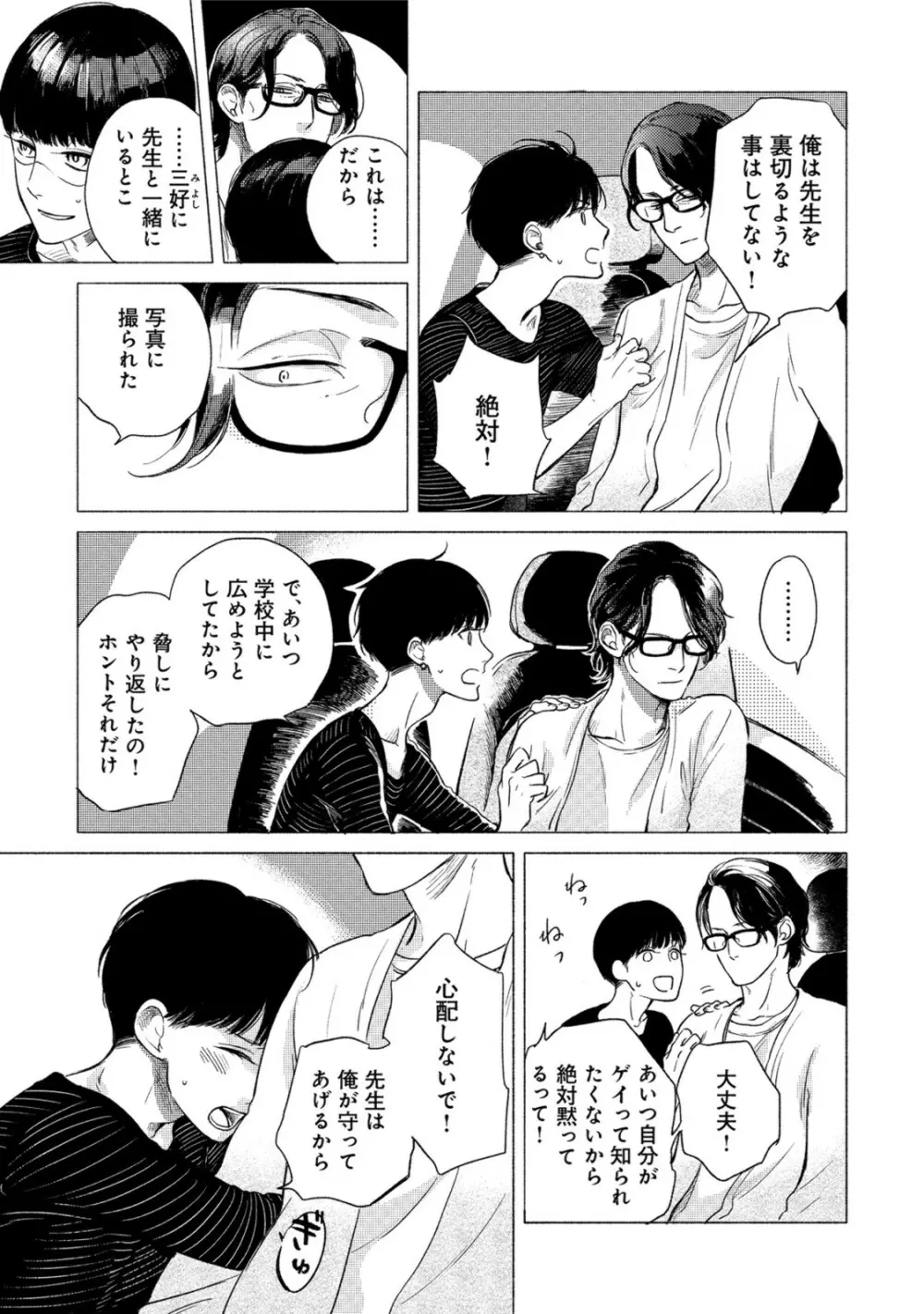 ジャッカス！ Page.125