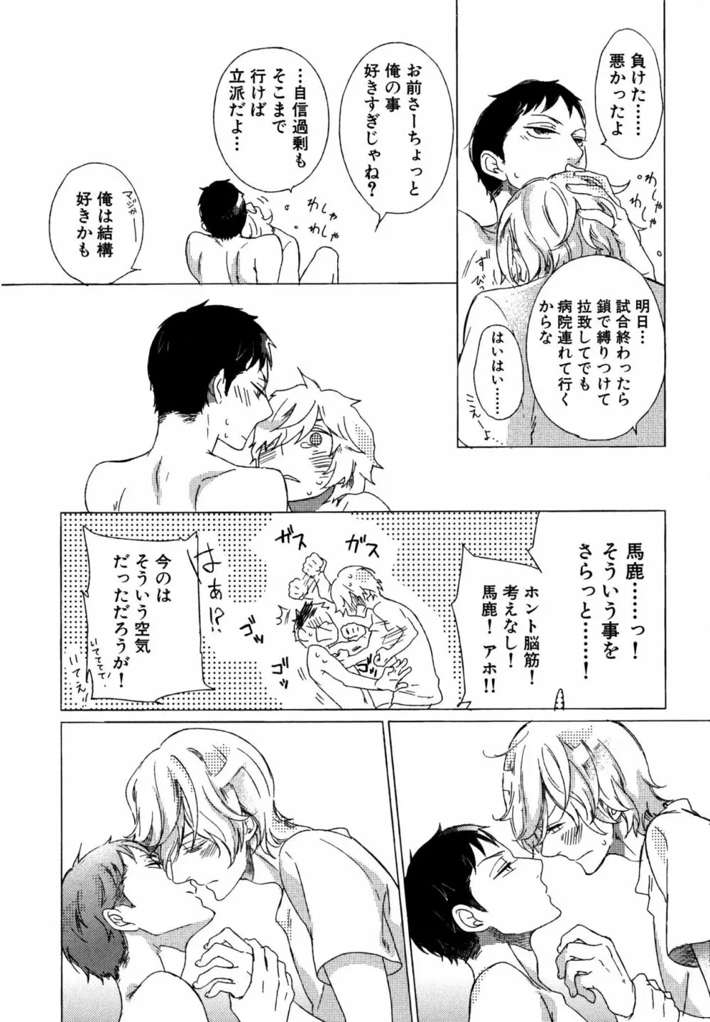 みのりの手 Page.113