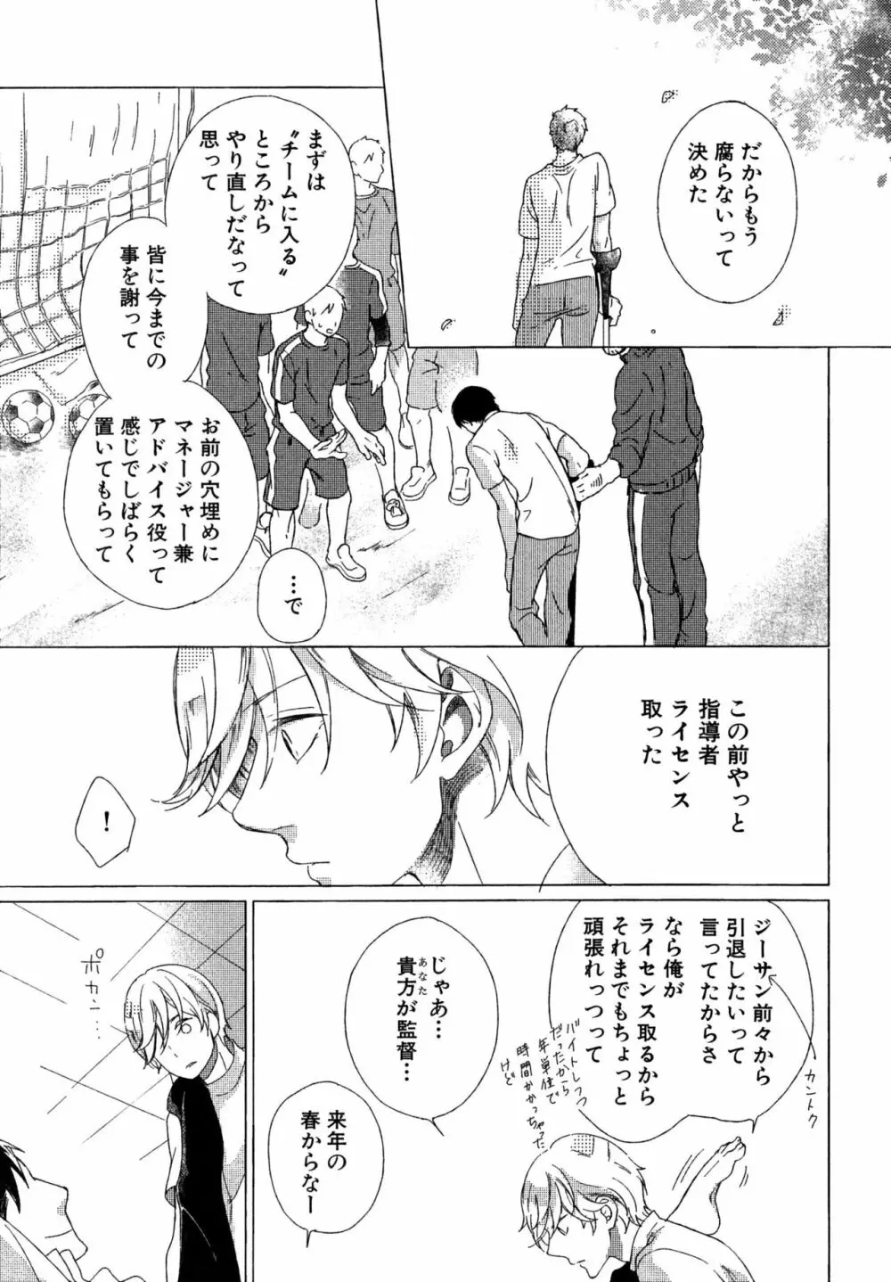 みのりの手 Page.126