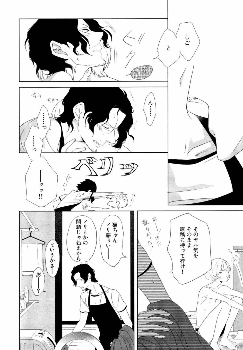 みのりの手 Page.177