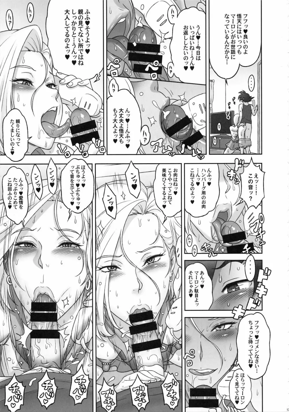 日本ZENKAIパワー Page.12