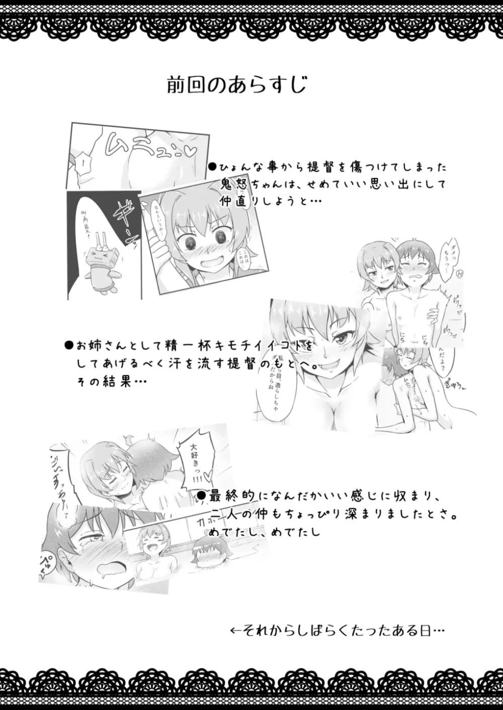 イチバンイイトコ Page.3