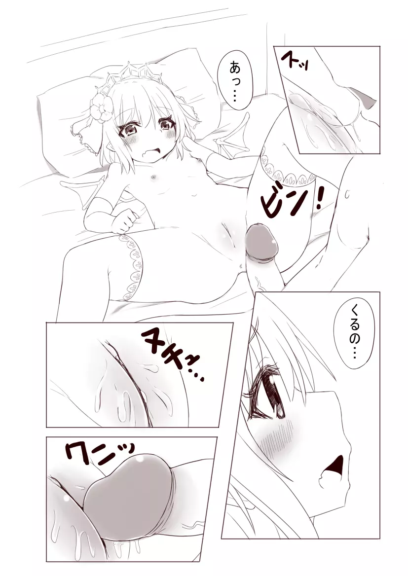 レミィとウエディングHする漫画 Page.14