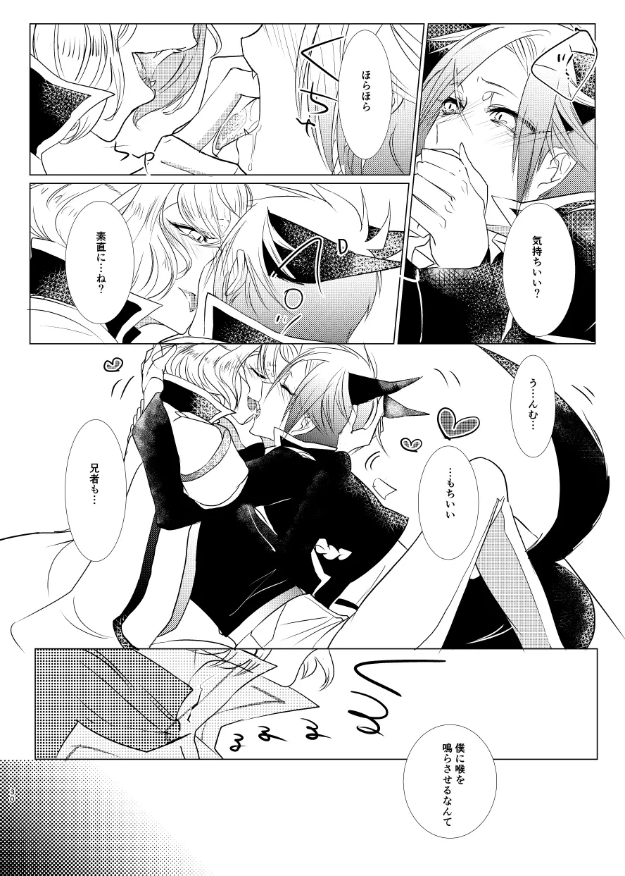 けもみみじへん。 Page.30