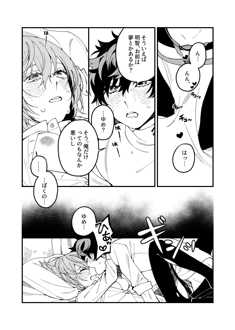 タイツ破いてみたい Page.10