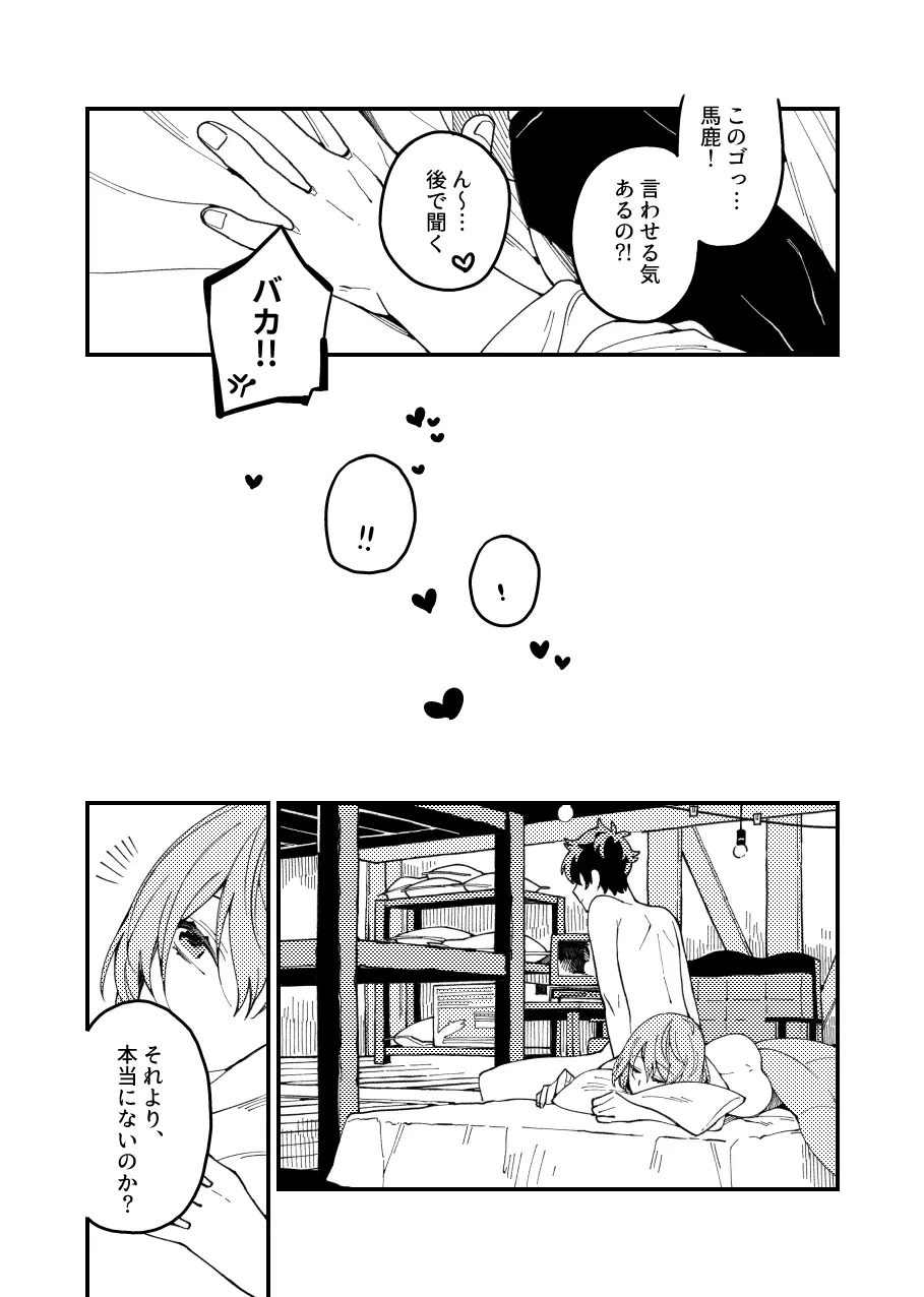 タイツ破いてみたい Page.11