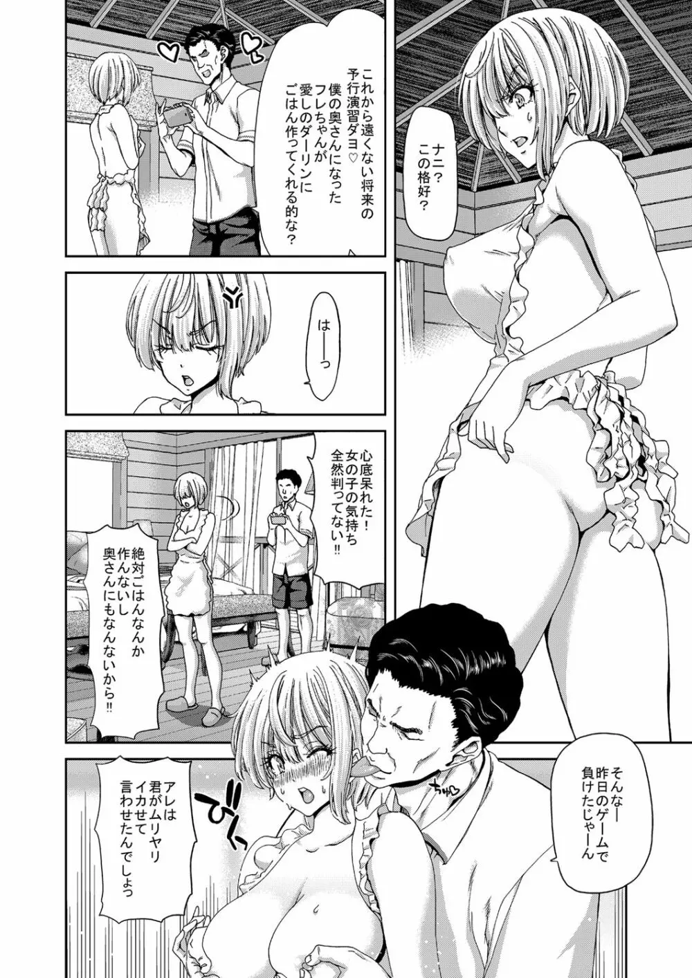 続 アイドルの笑顔はキメセクで汚れてる 宮本フレデリカ篇 Page.16