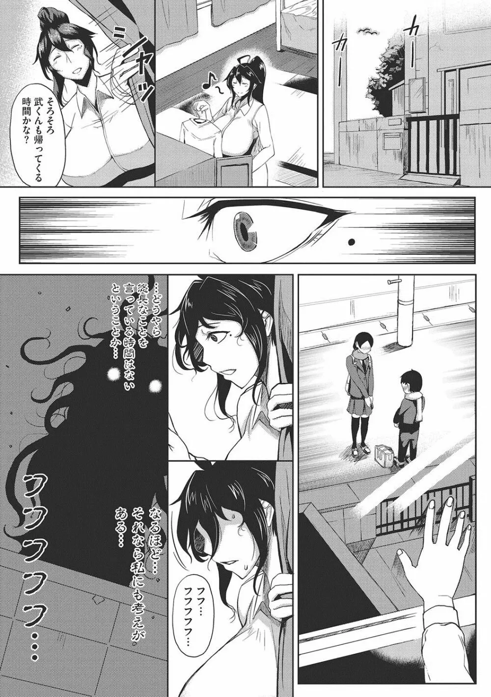 月夜 Page.4