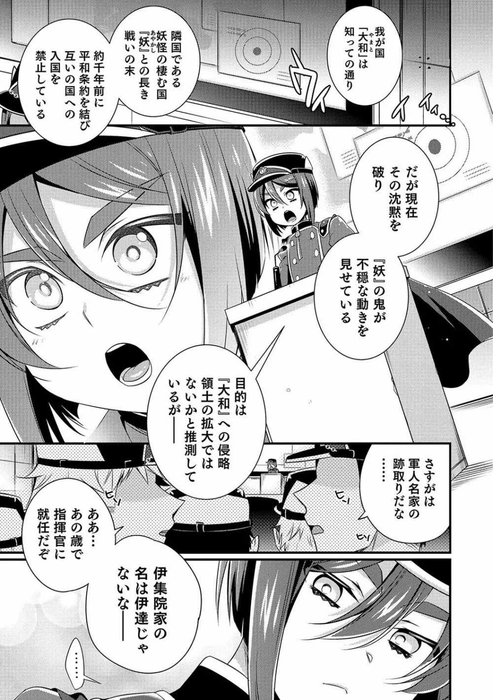 オトコのコHEAVEN Vol.36 Page.106