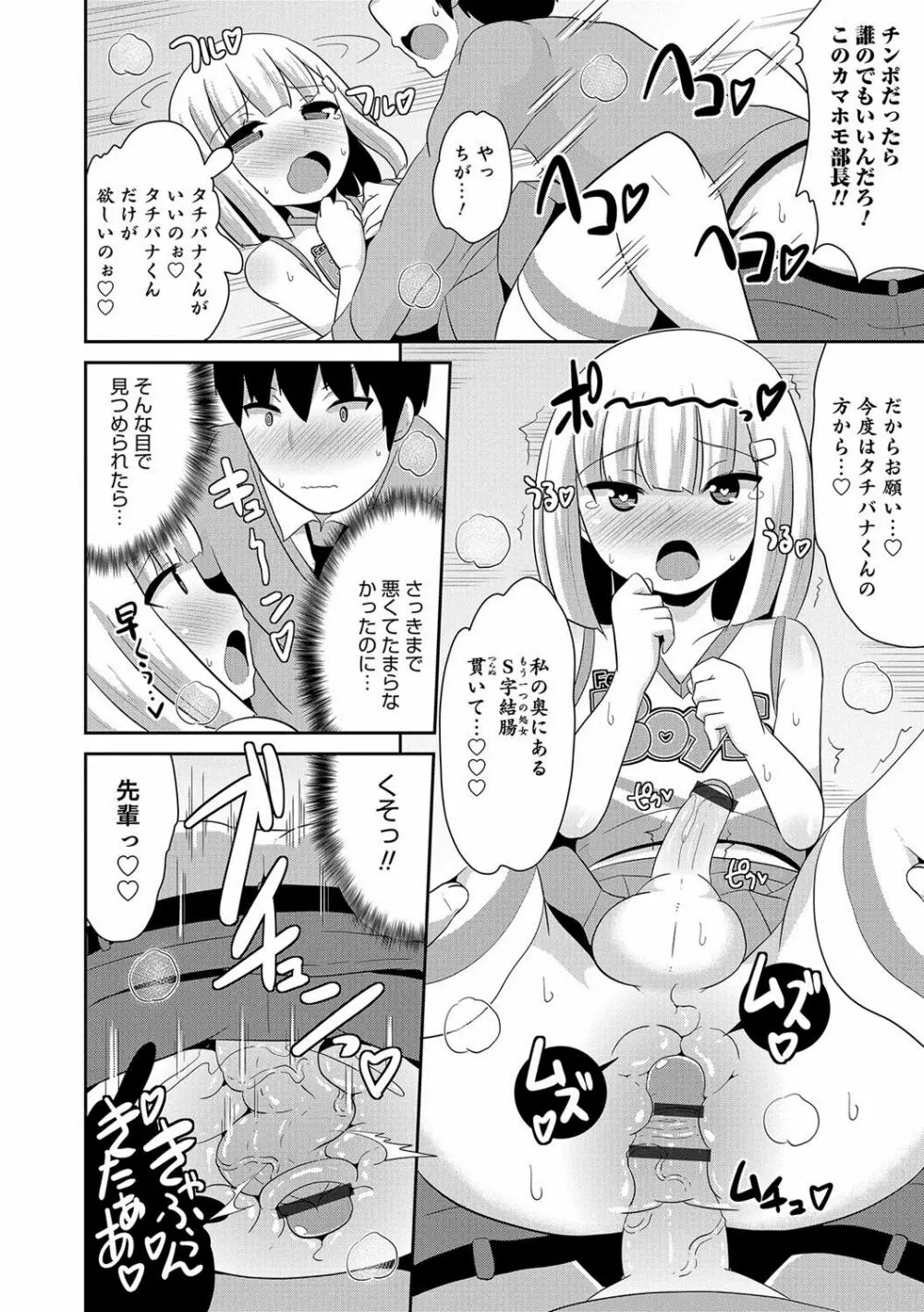 オトコのコHEAVEN Vol.36 Page.31