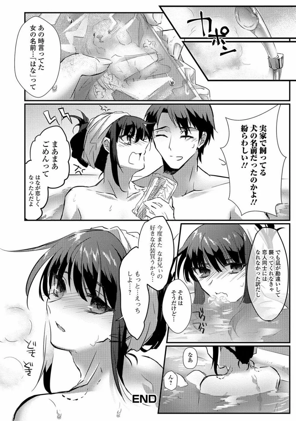 月刊Web男の娘・れくしょんッ！S Vol.22 Page.57