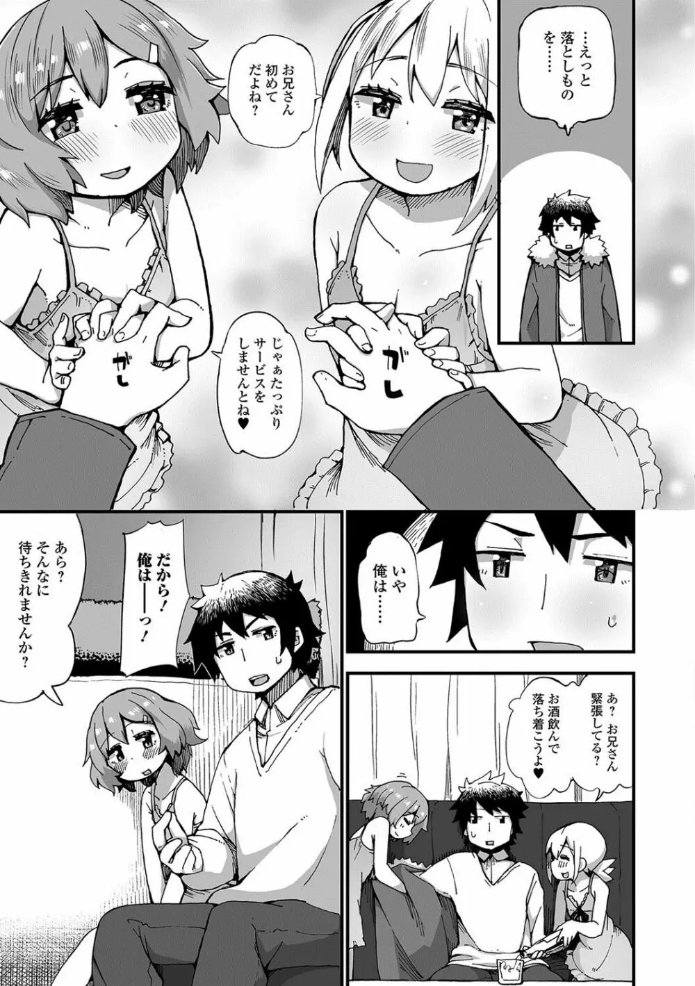 月刊Web男の娘・れくしょんッ！S Vol.22 Page.60