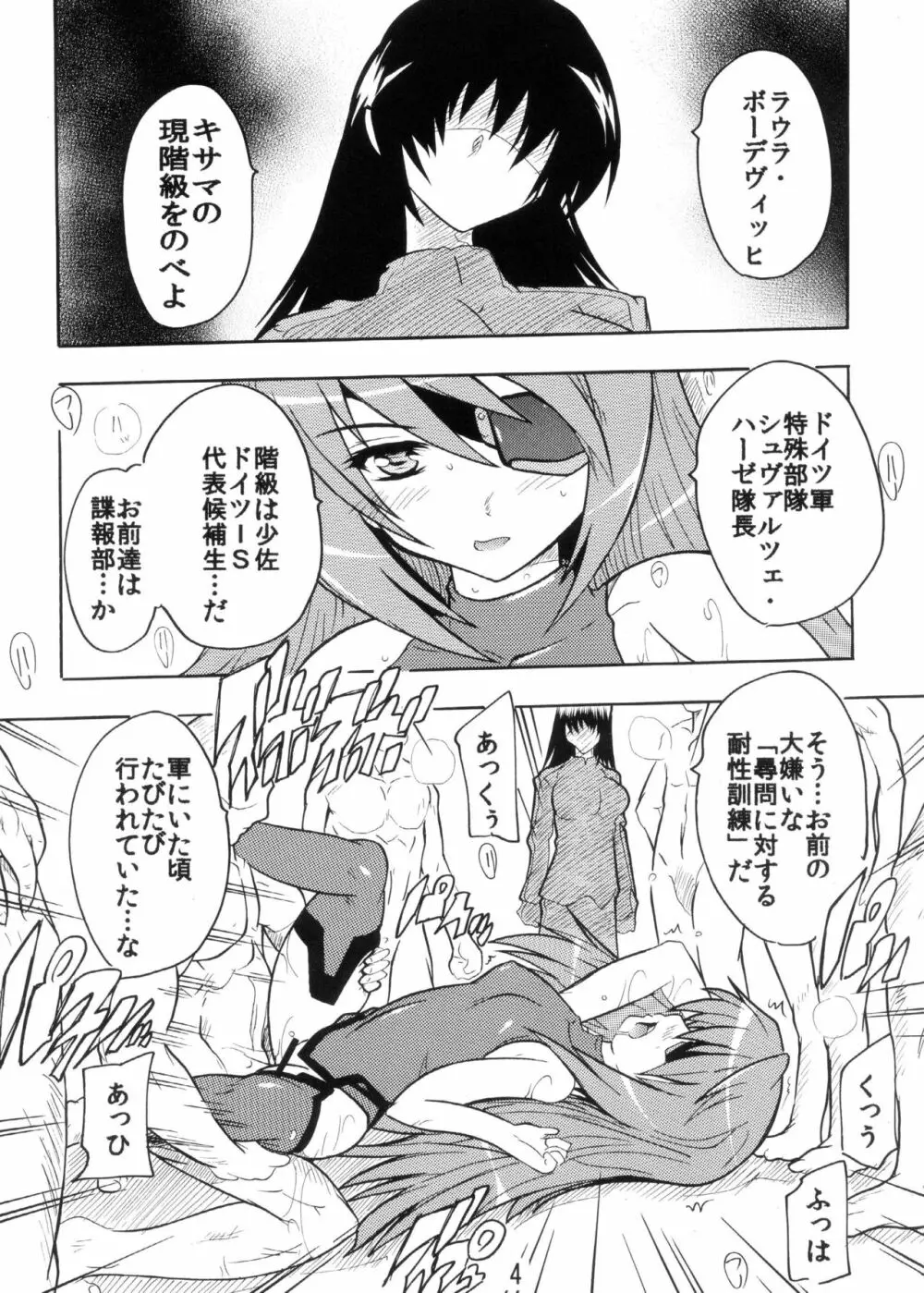 やっぱり少佐の●●●は最高だぜ! Page.4