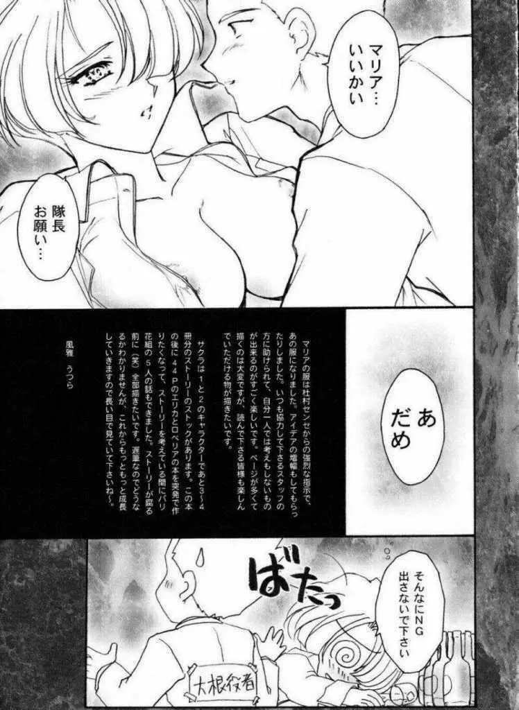 まいひめ～華恋～弐 ALCOHOL NIGHTS Page.78