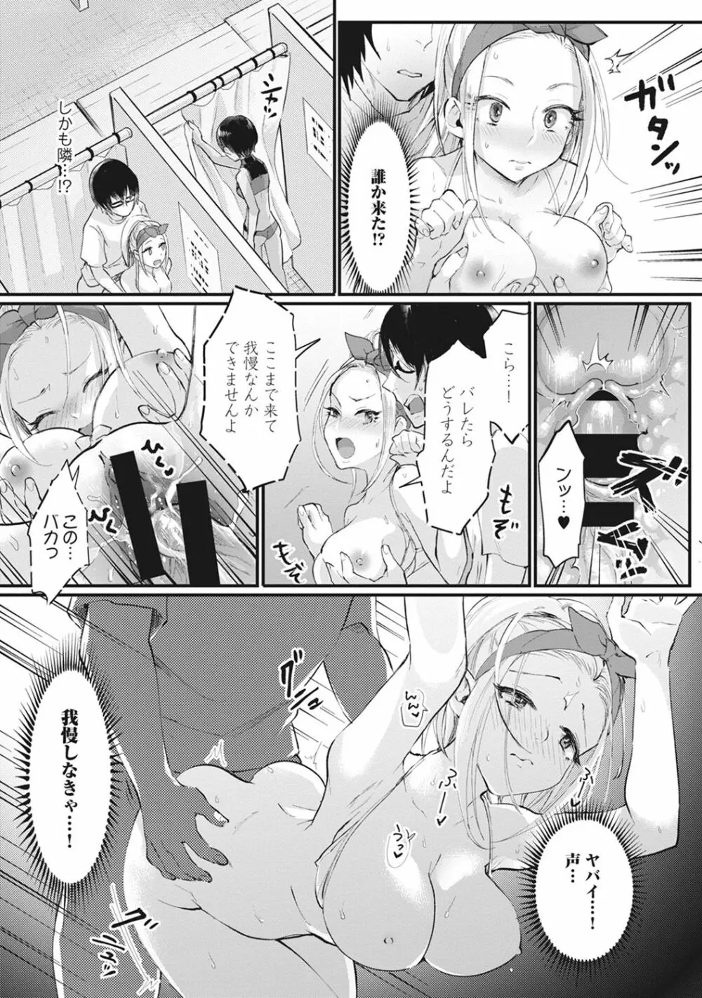 海の家でハーレムバイト! ギャル&処女とビーチでエッチ 第1-3話 Page.21