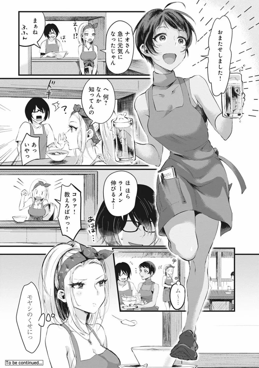 海の家でハーレムバイト! ギャル&処女とビーチでエッチ 第1-3話 Page.50