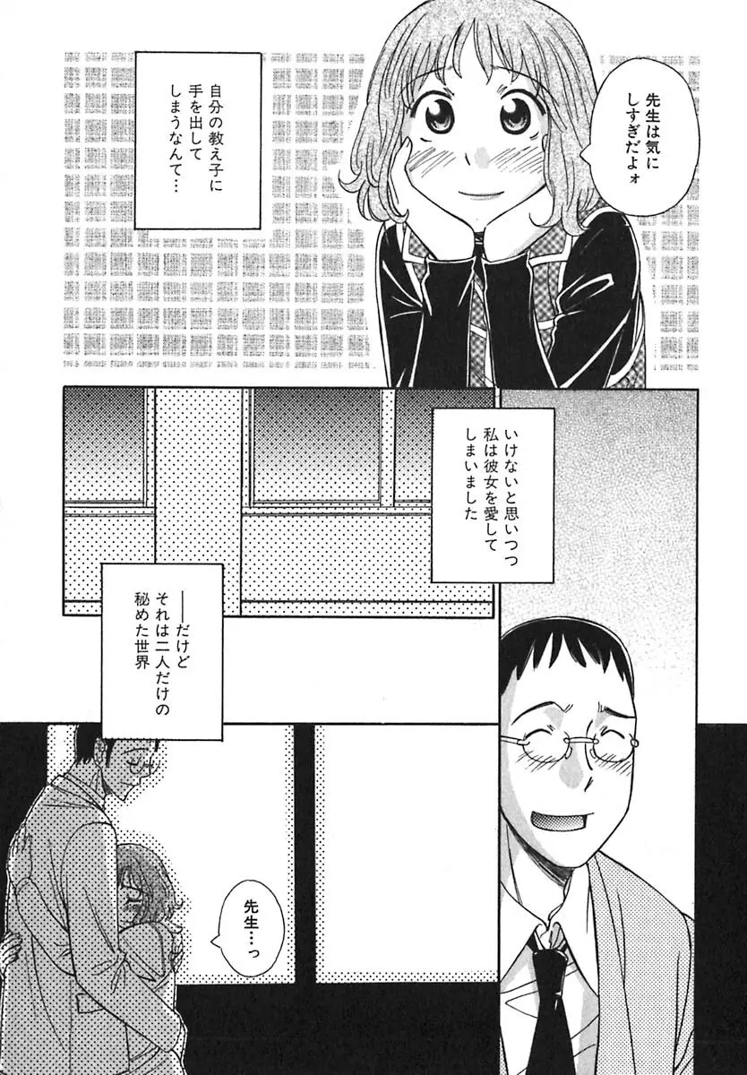 シュガータイム Page.10