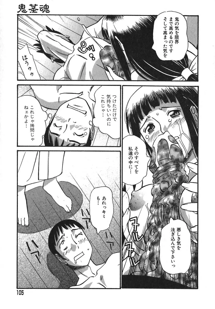 シュガータイム Page.106