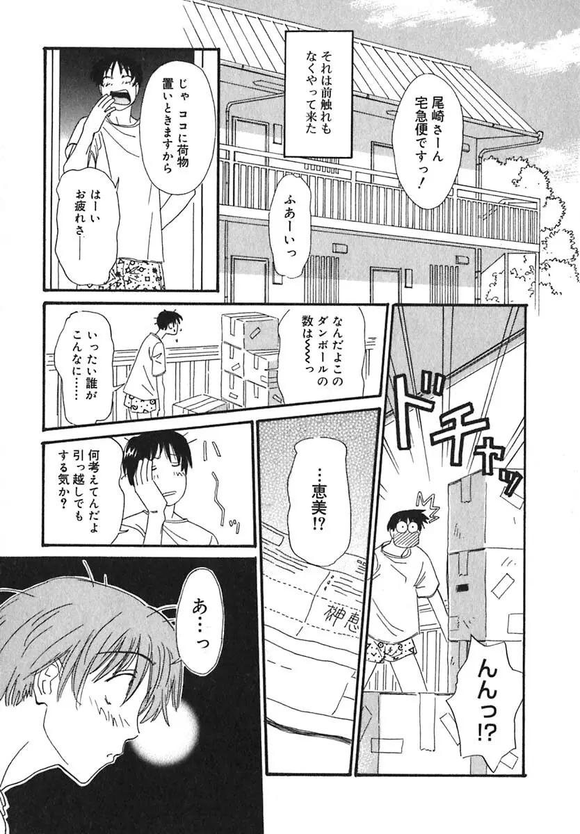 シュガータイム Page.122