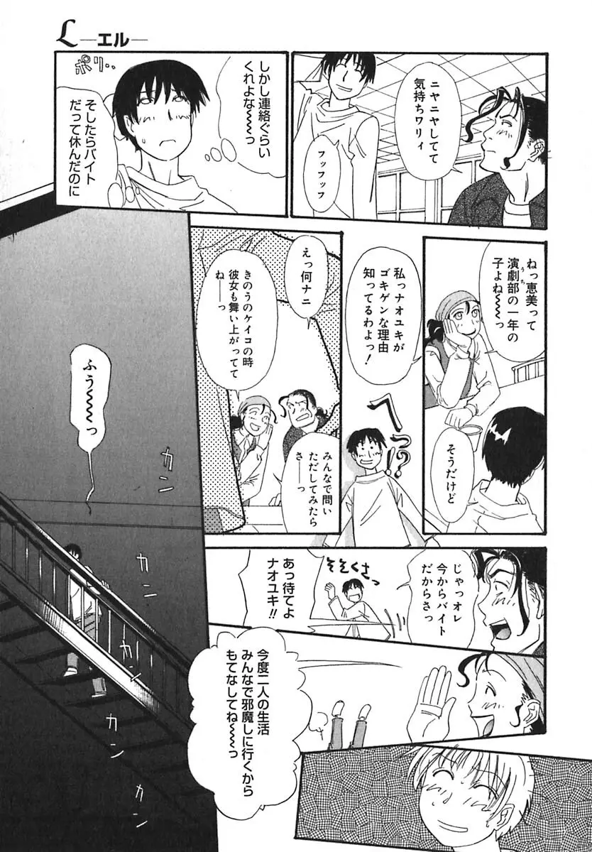 シュガータイム Page.124