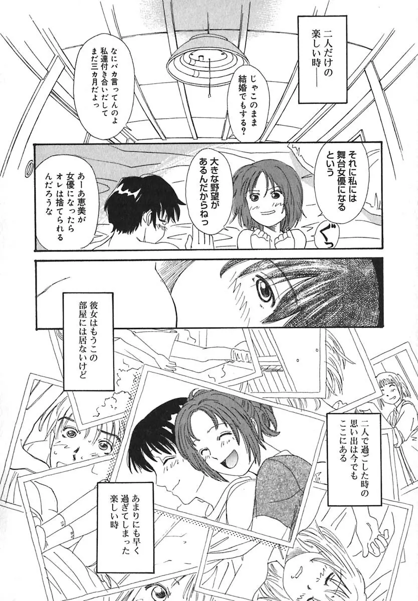 シュガータイム Page.135