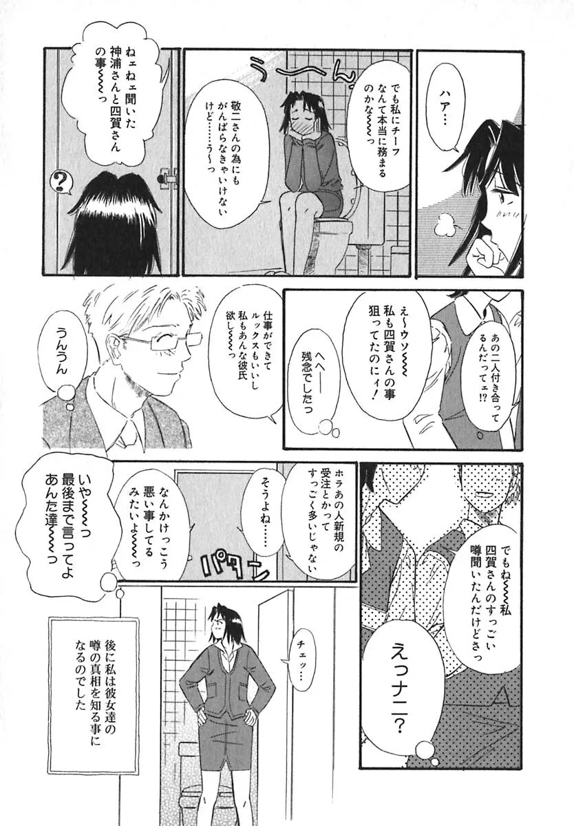 シュガータイム Page.140