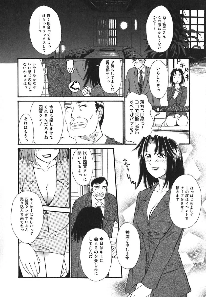 シュガータイム Page.141