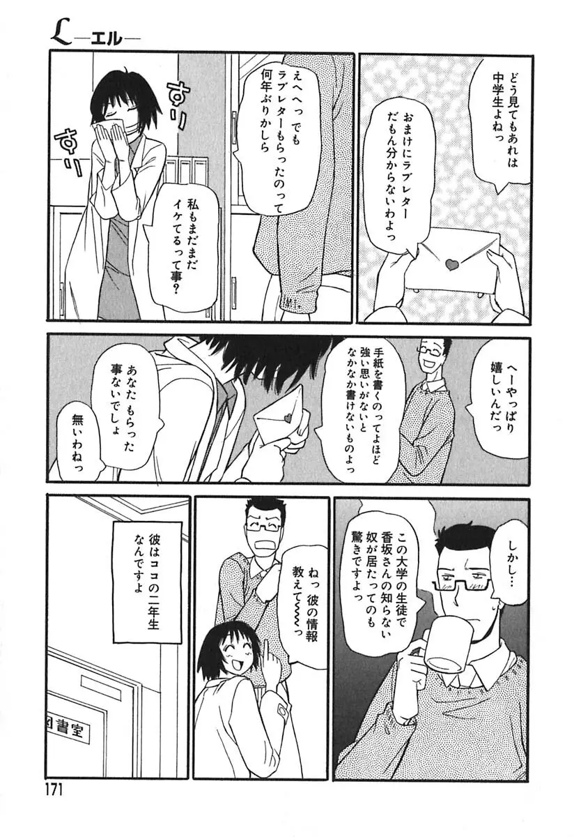 シュガータイム Page.172