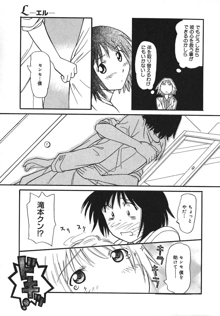 シュガータイム Page.178