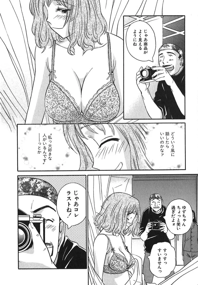 シュガータイム Page.19