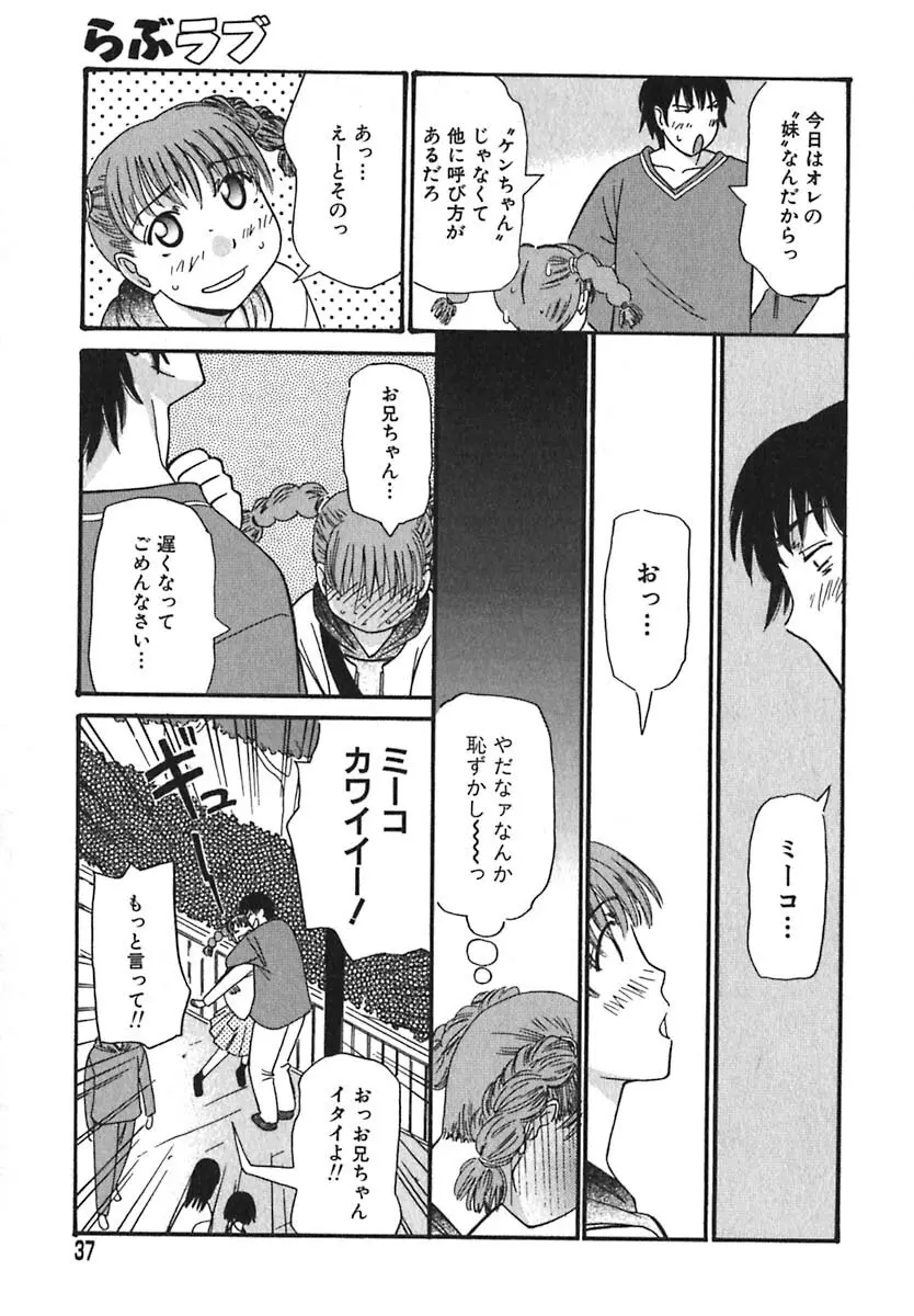 シュガータイム Page.38