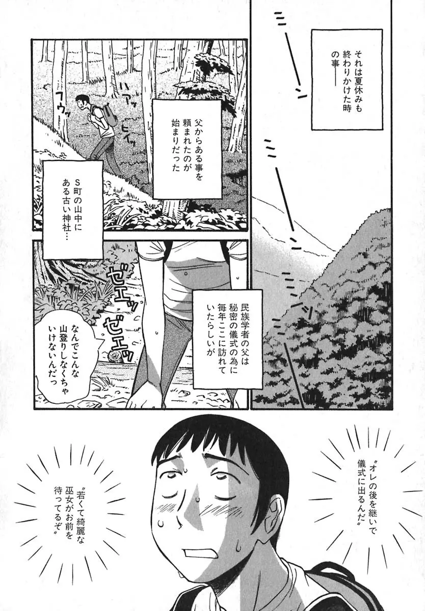 シュガータイム Page.93