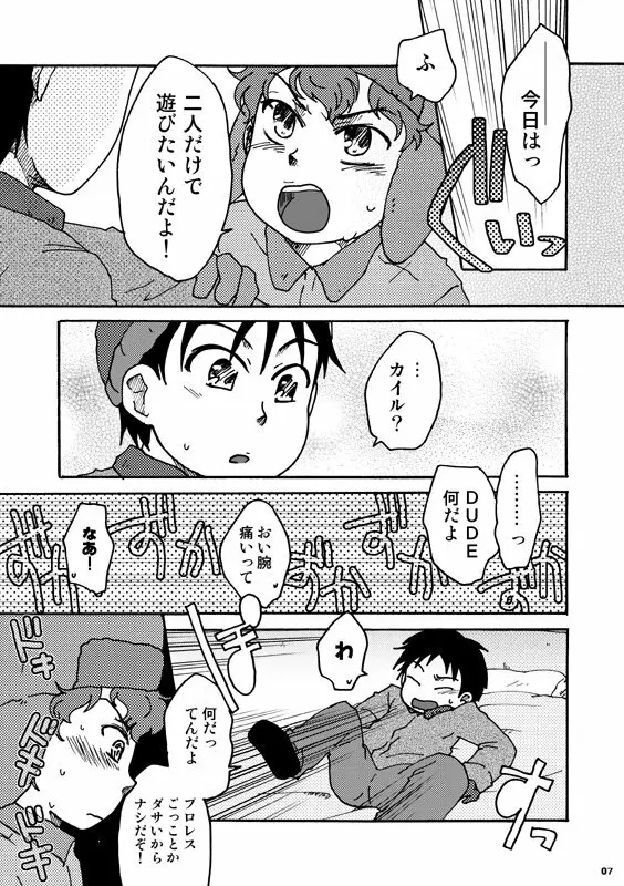 ケニー先生トばしすぎ Page.6