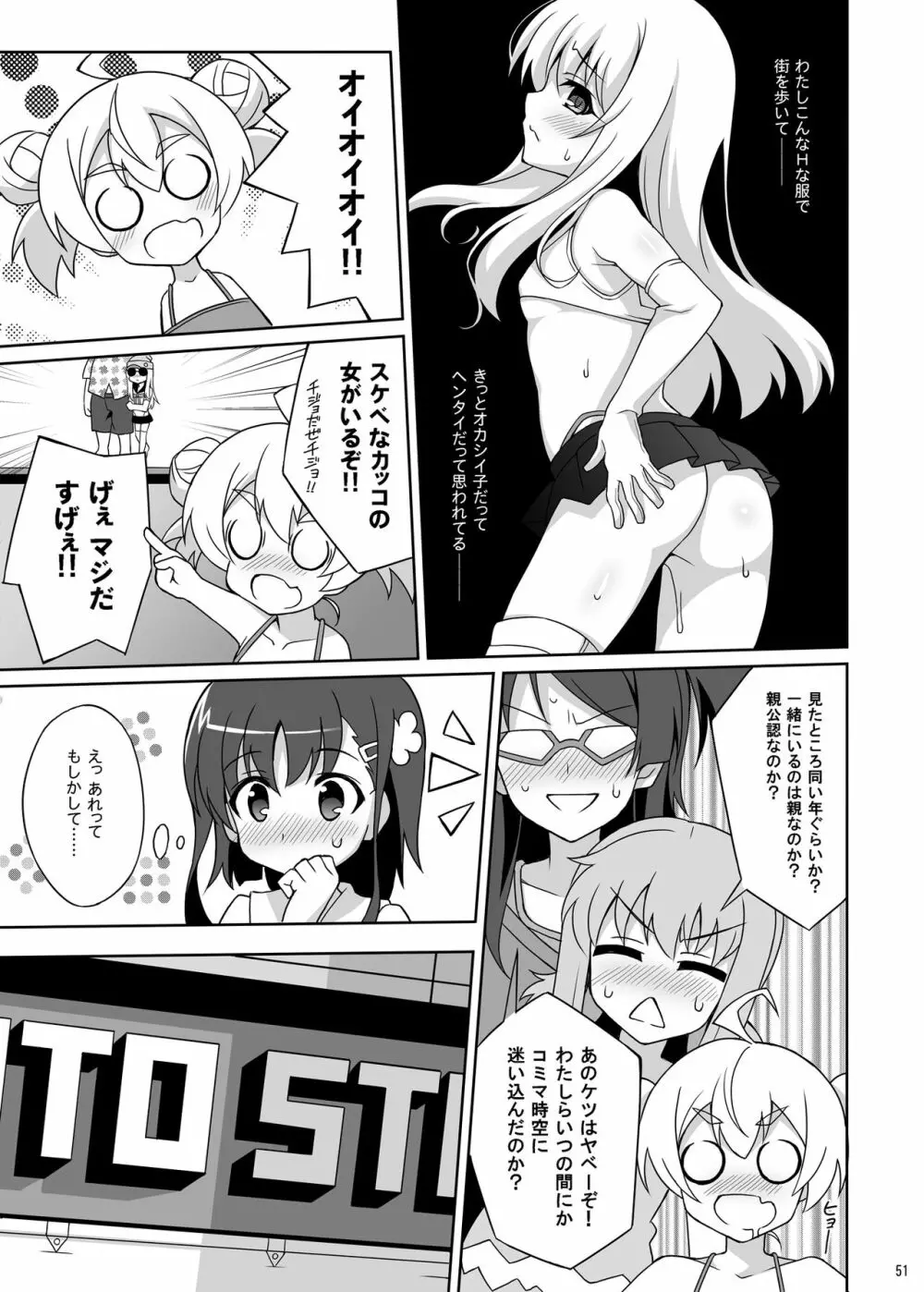 吸精魔力中毒 総集編1 Page.52