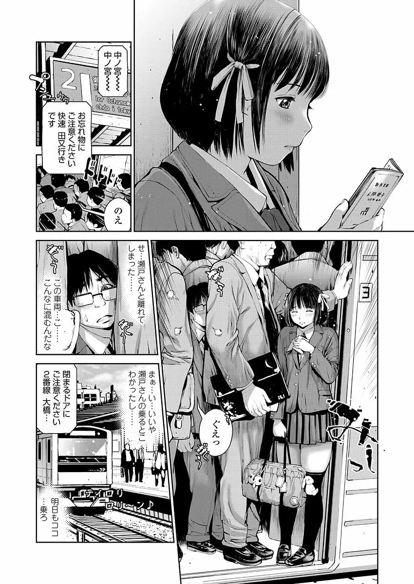 COMIC 高 2018年3月号 Page.134