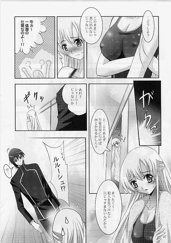 MOUSOU THEATER 20 Page.36