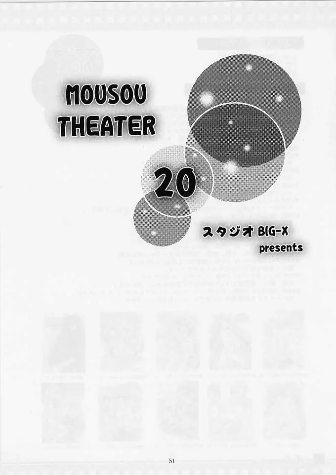 MOUSOU THEATER 20 Page.50