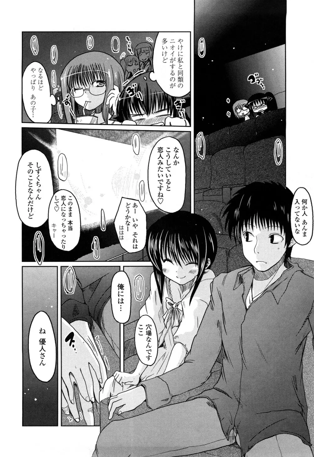 兄＋妹＝LOVE？ Page.121