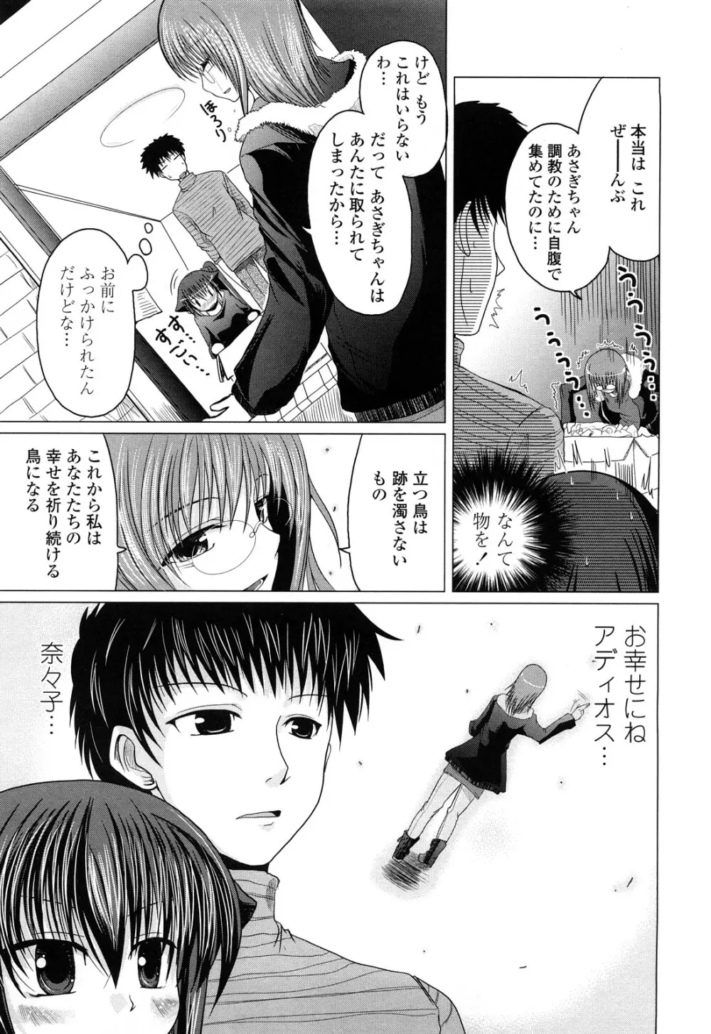 兄＋妹＝LOVE？ Page.52