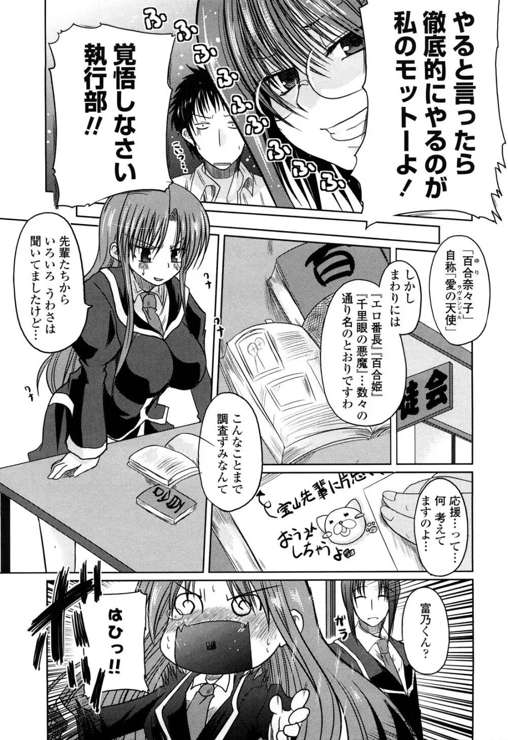 兄＋妹＝LOVE？ Page.98